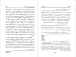 دانلود PDF کتاب سفرنامه ابن جبیر پرویز اتابکی 📕-1