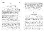 دانلود PDF کتاب سفرنامه ژان اوتر عصر نادر شاه ژان اوتر 📕-1