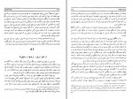 دانلود PDF کتاب سفرنامه ژان اوتر عصر نادر شاه ژان اوتر 📕-1