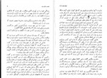 دانلود PDF کتاب سفری به دور ایران علی محمد عبادی 📕-1