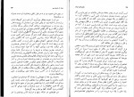 دانلود PDF کتاب سفری به دور ایران علی محمد عبادی 📕-1