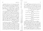 دانلود PDF کتاب سفری به دور ایران علی محمد عبادی 📕-1