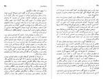 دانلود PDF کتاب سفری به دور ایران علی محمد عبادی 📕-1