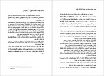 دانلود PDF کتاب سه مرد در برف ثریا رسولی 📕-1