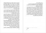 دانلود PDF کتاب سه مرد در برف ثریا رسولی 📕-1