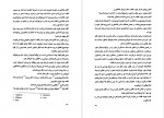 دانلود PDF کتاب سه مرد در برف ثریا رسولی 📕-1