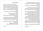 دانلود PDF کتاب سه مرد در برف ثریا رسولی 📕-1