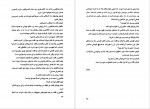 دانلود PDF کتاب سه مرد در برف ثریا رسولی 📕-1