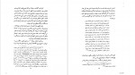 دانلود PDF کتاب سه مکتوب میرزا آقا خان کرمانی 📕-1