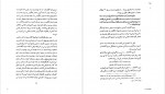 دانلود PDF کتاب سه مکتوب میرزا آقا خان کرمانی 📕-1
