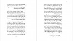 دانلود PDF کتاب سه مکتوب میرزا آقا خان کرمانی 📕-1