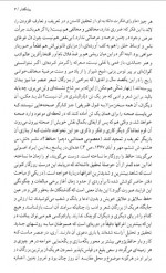 دانلود PDF کتاب شرح شوق جلد اول سعید حمیدیان 📕-1