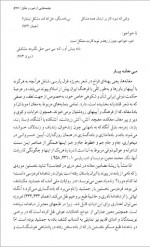 دانلود PDF کتاب شرح شوق جلد اول سعید حمیدیان 📕-1