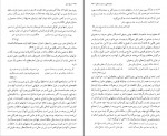دانلود PDF کتاب شرح شوق جلد دوم سعید حمیدیان 📕-1