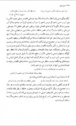 دانلود PDF کتاب شرح شوق جلد اول سعید حمیدیان 📕-1