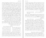 دانلود PDF کتاب شرح شوق جلد دوم سعید حمیدیان 📕-1