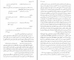 دانلود PDF کتاب شرح شوق جلد دوم سعید حمیدیان 📕-1