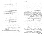 دانلود PDF کتاب شرح شوق جلد دوم سعید حمیدیان 📕-1