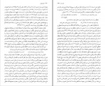 دانلود PDF کتاب شرح شوق جلد دوم سعید حمیدیان 📕-1