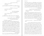 دانلود PDF کتاب شرح شوق جلد سوم سعید حمیدیان 📕-1