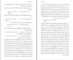 دانلود PDF کتاب شرح شوق جلد سوم سعید حمیدیان 📕-1