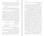 دانلود PDF کتاب شرح شوق جلد سوم سعید حمیدیان 📕-1