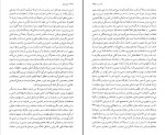 دانلود PDF کتاب شرح شوق جلد سوم سعید حمیدیان 📕-1