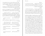 دانلود PDF کتاب شرح شوق جلد پنجم سعید حمیدیان 📕-1