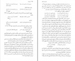دانلود PDF کتاب شرح شوق جلد پنجم سعید حمیدیان 📕-1