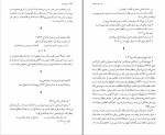 دانلود PDF کتاب شرح شوق جلد پنجم سعید حمیدیان 📕-1