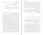 دانلود PDF کتاب شرح شوق جلد پنجم سعید حمیدیان 📕-1