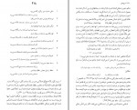 دانلود PDF کتاب شرح شوق جلد چهارم سعید حمیدیان 📕-1