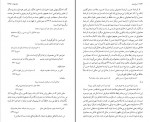 دانلود PDF کتاب شرح شوق جلد چهارم سعید حمیدیان 📕-1