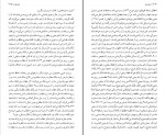 دانلود PDF کتاب شرح شوق جلد چهارم سعید حمیدیان 📕-1