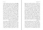 دانلود PDF کتاب عرفان رندی در شعر حافظ داریوش آشوری 📕-1