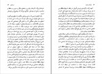 دانلود PDF کتاب عرفان رندی در شعر حافظ داریوش آشوری 📕-1