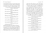دانلود PDF کتاب عرفان رندی در شعر حافظ داریوش آشوری 📕-1