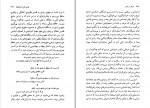 دانلود PDF کتاب عرفان رندی در شعر حافظ داریوش آشوری 📕-1