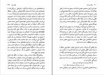 دانلود PDF کتاب عرفان رندی در شعر حافظ داریوش آشوری 📕-1