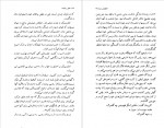 دانلود PDF کتاب عشق و خیانت غلامرضا بختیاری 📕-1