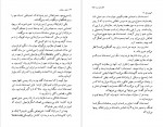 دانلود PDF کتاب عشق و خیانت غلامرضا بختیاری 📕-1