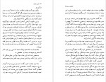 دانلود PDF کتاب عشق و خیانت غلامرضا بختیاری 📕-1