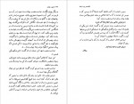 دانلود PDF کتاب عشق و خیانت غلامرضا بختیاری 📕-1