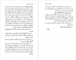 دانلود PDF کتاب عشق و خیانت غلامرضا بختیاری 📕-1