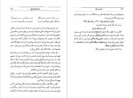 دانلود PDF کتاب عشق و مرگ اسماعیل فصیح 📕-1