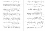 دانلود PDF کتاب عشق و یک دروغ میمنت دانا 📕-1