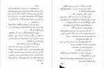 دانلود PDF کتاب عشق و یک دروغ میمنت دانا 📕-1