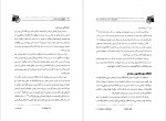 دانلود PDF کتاب عظیم تر از یک زندگی محمد مهدی عرفانیان 📕-1