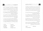 دانلود PDF کتاب عظیم تر از یک زندگی محمد مهدی عرفانیان 📕-1