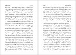 دانلود PDF کتاب عقل در تاریخ حمید عنایت 📕-1